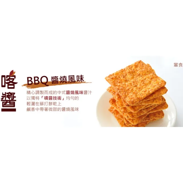 【福義軒】喀醬蘇打餅(210g)