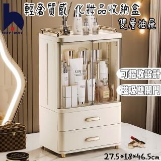 【百崴收納】輕奢質感可摺疊收納三層化妝盒(化妝盒 化妝箱 收納盒 收納櫃 置物盒 桌面收納 保養品收納)