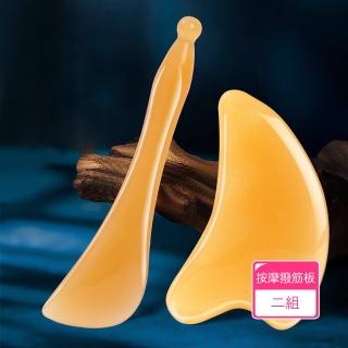 【Dagebeno荷生活】仿牛角心型刮痧板穴位按摩棒 按摩提神肩頸撥筋板(撥筋棒+刮痧板各2入組)