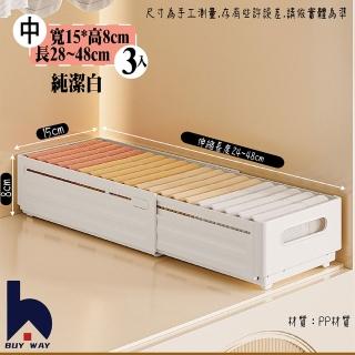 【百崴收納】3入寬15cm可伸縮疊加衣物收納盒(收納盒 置物盒 桌上收納盒 廚房收納盒 廚櫃收納 儲物盒)