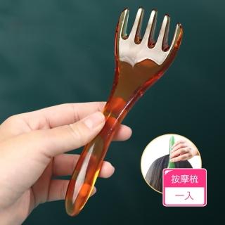 【Dagebeno荷生活】頭部穴位按摩減壓棒 五爪頭皮放鬆經絡按摩梳(1入組)