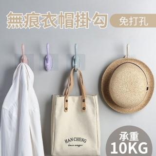 【CHYUNYAO】無痕衣帽掛勾 免釘10入組(承重10kg 無痕貼 門後掛勾)