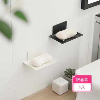 【Dagebeno荷生活】免打孔快速瀝水簡約設計肥皂盒 壁掛式好清不積水皂盒(1入組)