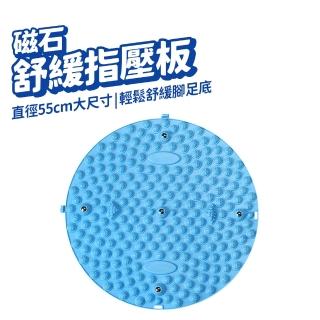 超慢跑墊 55cm 加大版 磁石指壓板(圓形指壓板 足底 按摩腳墊 腳底按摩墊 升級磁石 健康步道 天堂路)