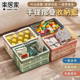 【樂居家】手提摺疊收納籃(方形收納籃 可堆疊購物籃 乾貨籃 露營野餐籃 零食籃 玩具箱 車用整理箱)