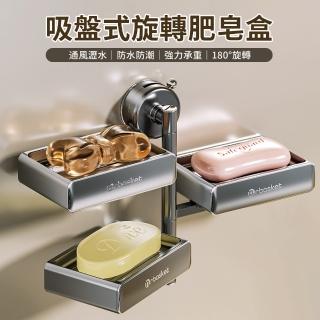 【CONI】3層吸盤免打孔肥皂盒 浴室廚房瀝水架 海綿菜瓜布抹布收納置物架 壁掛不積水香皂瀝水盒 香皂架