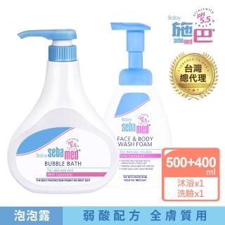 【SEBAMED 施巴】泡泡露 500ml+活萃泡泡慕斯400ml(總代理)
