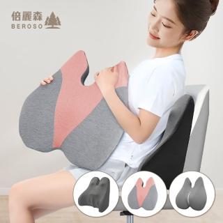 【Beroso 倍麗森】護腰挺脊靠背墊(背墊 腰枕 腰墊 靠腰枕 腰靠墊 背靠墊 母親節禮物)