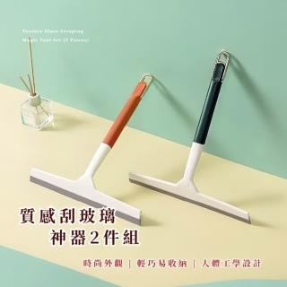 【打掃工具】質感刮玻璃神器2件組(浴室 窗戶刮刀 刮水器 去水漬 刮水板 刮水刀 玻璃擦 擦窗器 玻璃清潔)