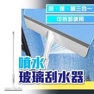 【homer生活家】噴水玻璃刮水器(刮水神器 伸縮式擦窗器 洗窗戶神器 玻璃清潔神器 擦窗)