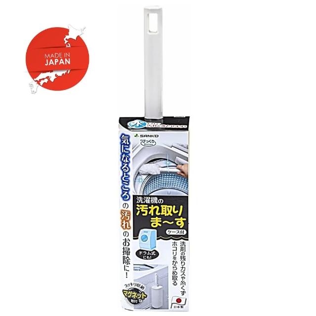 【Sanko】洗衣機清潔刷(日本製 洗衣機刷)