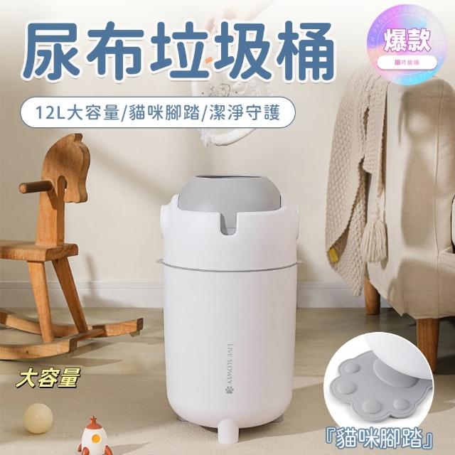 【超微米】垃圾桶 12L大容量垃圾桶 寵物垃圾 尿布垃圾桶(12L大容量垃圾桶)