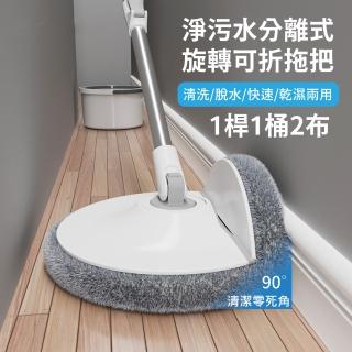 【APEX】淨汙水分離式旋轉可拆拖把 一桶兩布(拖把/懶人拖把/旋轉甩水/旋轉拖把/分離免手洗)