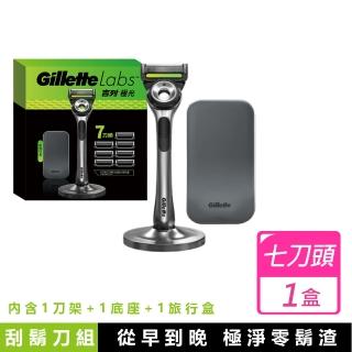 【Gillette 吉列】極光刮鬍刀組(刀架X1+刀頭X7+底座X1+旅行盒X1)