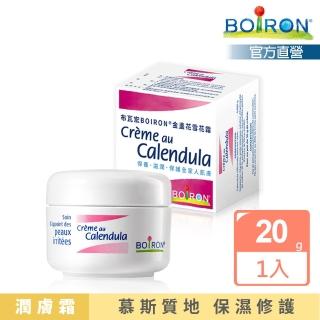 【Boiron 布瓦宏】金盞花舒敏雪花霜20g(乾燥肌適用)