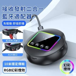 【Flix】接收發射二合一藍牙音頻適配器 NFC觸連車用藍芽接收器/藍牙發射器 車載AUX音訊音樂播放器