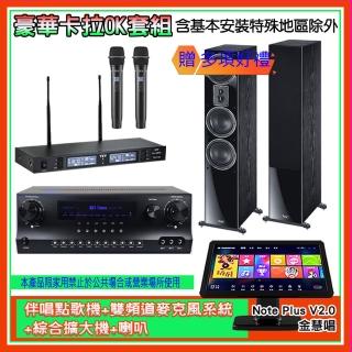 【金慧唱】Note Plus V2.0+SKY DW1+TR-9988+MAGNAT 507(伴唱點歌機+麥克風系統 +綜合擴大機+喇叭)