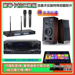 【金慧唱】Note Plus V2.0+SKY DW1+TR-9988+MAGNAT 1000 L&R(伴唱點歌機+麥克風系統 +綜合擴大機+喇叭)