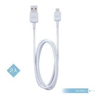 【HUAWEI 華為】2入組 原廠 1A Micro USB 充電線-盒裝拆售款(100cm)