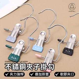 【Jo Go Wu】不鏽鋼夾子掛勾-10入(曬衣夾/掛勾夾/不鏽鋼夾/夾子掛勾/衣夾/褲夾/襪夾/曬衣夾/防滑夾/無痕)