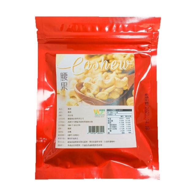 【王媽媽 】越南去皮腰果10包組 50g 包 