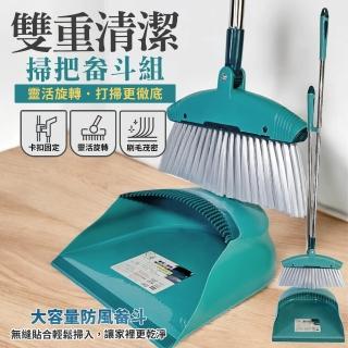 【生活King】家簡塵除易淨掃掃把畚斗組(1組)