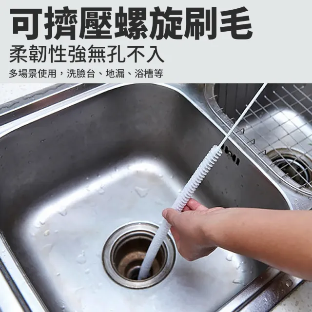 【生活King】加長型水管疏通刷(2入)