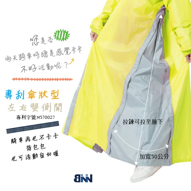 【BNN 斌瀛】BNNxJUMP 貝塔BETA背包款專利雙側開風雨衣(寬版反光 內檔片加寬)