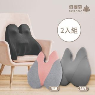 【Beroso 倍麗森】買一送一美姿護脊靠背墊-兩入組(背墊 腰枕 腰墊 靠腰枕 腰靠墊 背靠墊 母親節禮物)