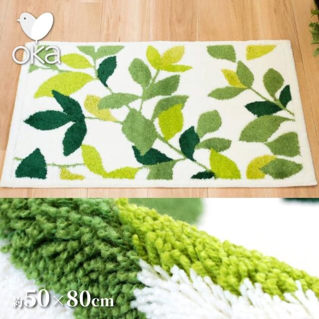 【Oka】日本製抗菌防臭威爾頓編織地墊50×80cm(比利時進口織布機編織/防滑地墊設計)