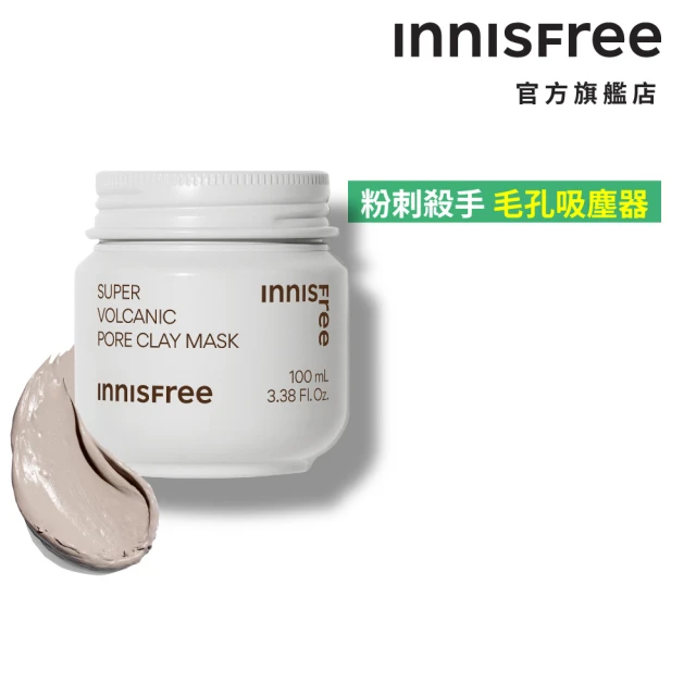 innisfree面膜