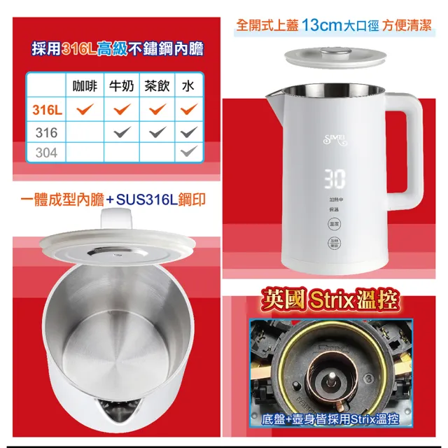 【西美】316L不鏽鋼 智能調溫快煮壺1.7L(通過SGS/英國Strix溫控/保溫定溫/雙層防燙/一體成型內膽/霧面白色