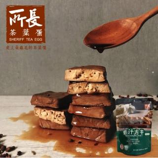 【所長茶葉蛋】爆汁方幹 沙茶(8入/包)