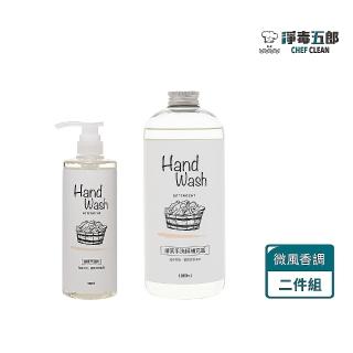 【淨毒五郎】酵素手洗精500ml+1000ml微風香調(手洗 貼身衣物 寶寶洗衣精)