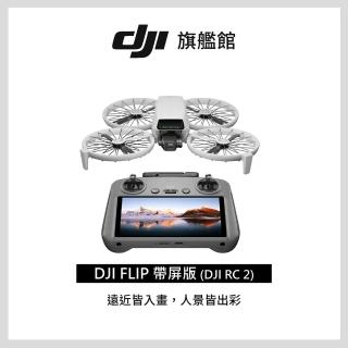 【DJI】FLIP DJI RC 2帶屏控空拍機/無人機 ｜249g免註冊