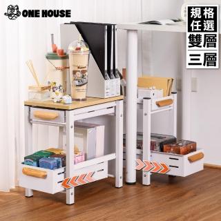 【ONE HOUSE】原仕家抽拉籃置物架-木蓋三層/一般雙層 任選 1入(長42x寬25x高43cm/長42x寬25x高41.5cm)