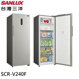 【SANLUX 臺灣三洋】240L 直立式變頻風扇無霜冷凍櫃(SCR-V240F)