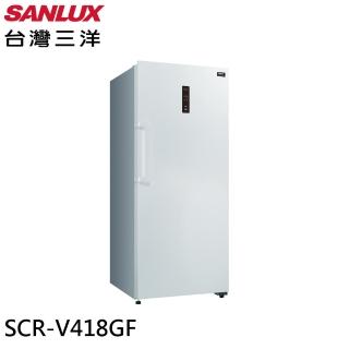 【SANLUX 臺灣三洋】418L 直立式變頻風扇無霜冷凍櫃(SCR-V418GF)