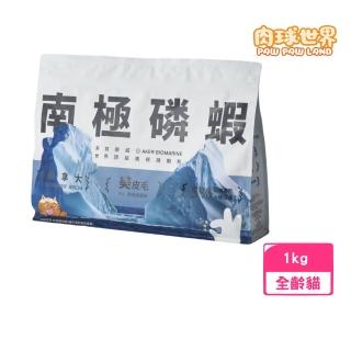 【PAW PAW LAND 肉球世界】AK南極磷蝦X雞肉凍乾無穀貓糧 1kg(全齡貓、貓飼料)