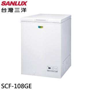 【SANLUX 臺灣三洋】105L 上掀式冷凍櫃(SCF-108GE)