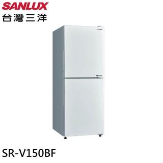 【SANLUX 臺灣三洋】156L 變頻雙門下冷凍電冰箱(SR-V150BF)