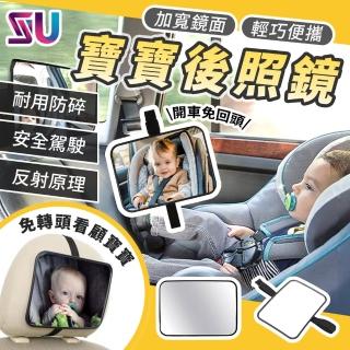 【SYU】輕巧版 寶寶觀察鏡 反向鏡(安全座椅觀察鏡 車內後視鏡 汽座後照鏡 汽車後視輔助鏡)