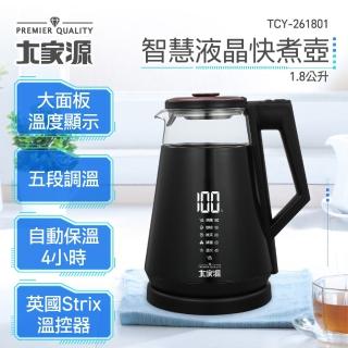 【大家源】福利品 1.8公升智慧液晶快煮壺(TCY-261801)