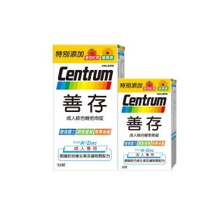 【善存】成人綜合維他命錠(130錠/盒-基本保護配方 22種人體必需關鍵營養素 增強體力 調整體質)