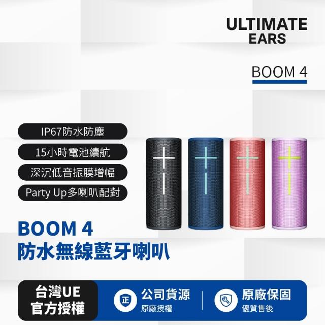 【Ultimate Ears(UE)】BOOM 4 360°防水無線藍牙喇叭(世貨公司貨)