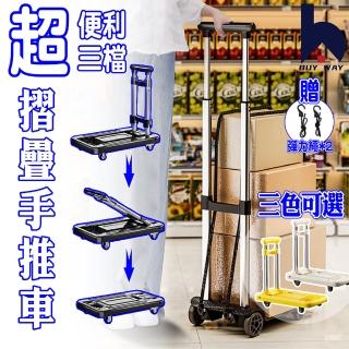 【百崴收納】輕巧便利可摺疊收納手推車三色可選(折疊推車 手推車 摺疊推車 摺疊行李車 手推車折疊)