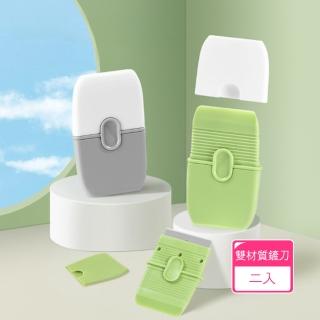 【Dagebeno荷生活】雙頭雙材質鏟刀 清除殘膠手機貼膜附蓋金屬加PP小鏟刀(2入組)