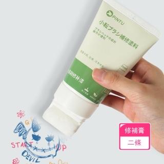 【Dagebeno荷生活】牆面去汙修補塗料 髒汙亂畫塗鴉彩色筆強力覆蓋修復劑(2條組)