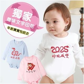 【Baby 童衣】兒童新年賀語長袖包屁衣 寶寶過年喜慶新年衣服 拜年新衣服 66343(共２０款)