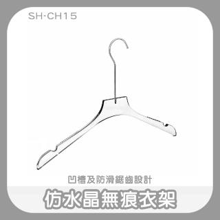 【工具達人】透明掛衣架 簡易掛衣架 服飾西裝洋裝收納 衣櫃收納架 成人衣架 衣架 仿水晶無痕衣架(190-CH15)